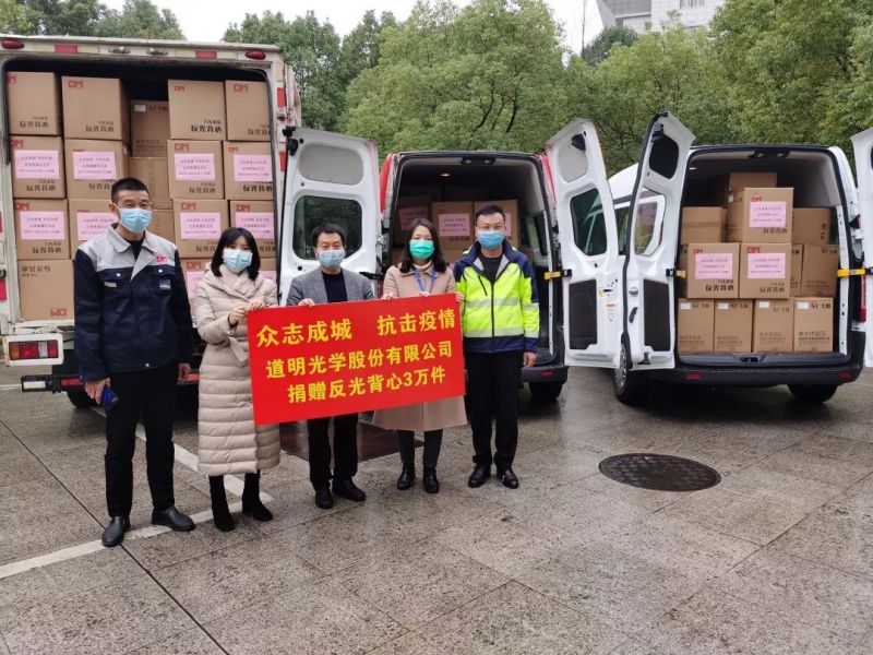 疫情无情，pp电子有爱！ pp电子光学一次性捐赠3万件应急接济反光衣助力疫情防控