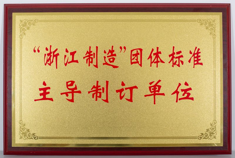 “浙江造作”集体尺度主导造订单元（pp电子光学）