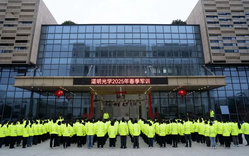 凝心聚力 砥砺前行丨pp电子光学2025年春季军训