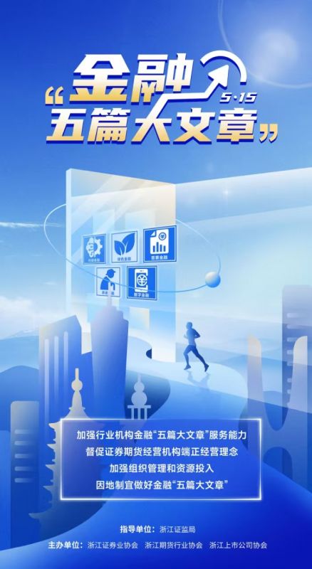心系投资者 携手共行动丨5·15全国投资者；ば