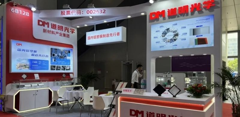 pp电子光学闪灼CIBF2025 铝塑膜技术引领行业新趋向
