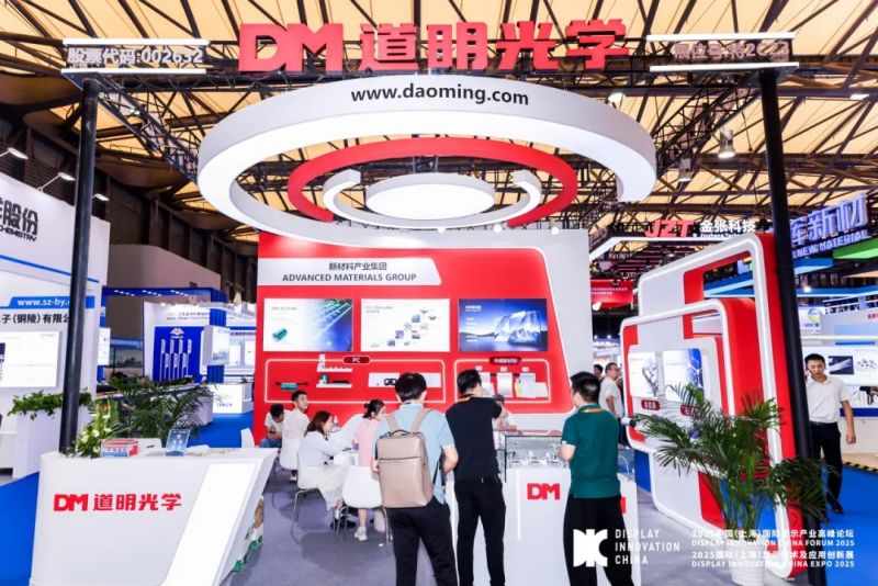 DIC EXPO上海展丨pp电子光学携创新显示资料引关注