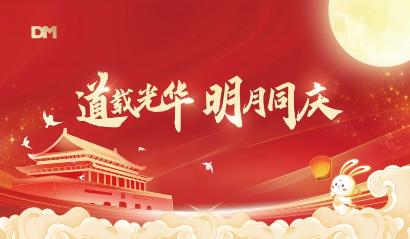 路载光华 明月同庆丨这场中秋游园会 藏着pp电子人最暖的团圆味