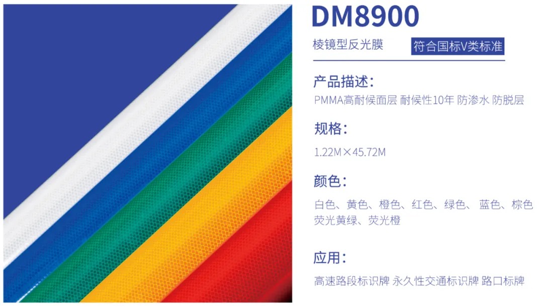 pp电子微棱镜反光膜1