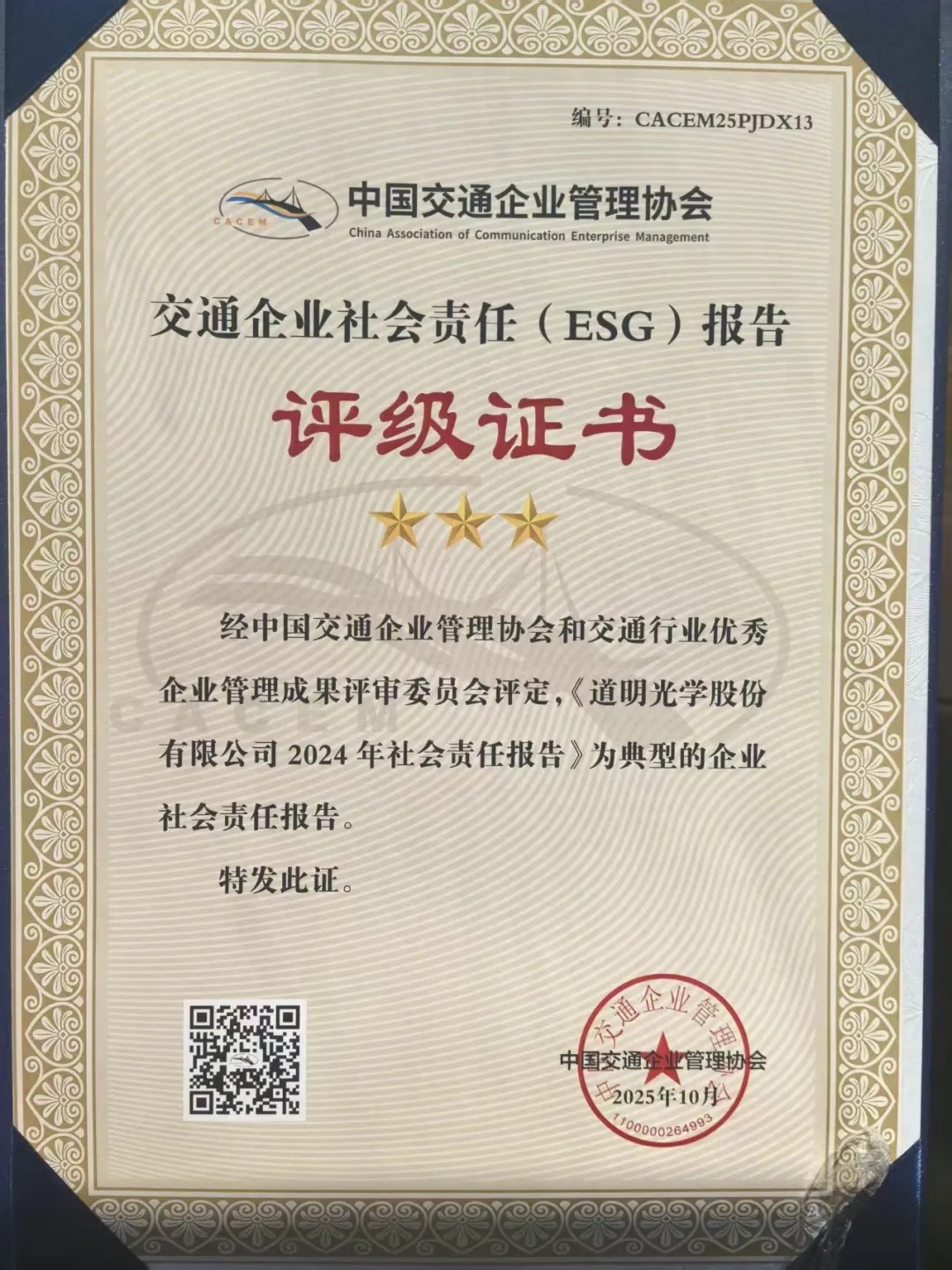 640?wx_fmt=jpeg#imgIndex=2 pp电子光学ESG1